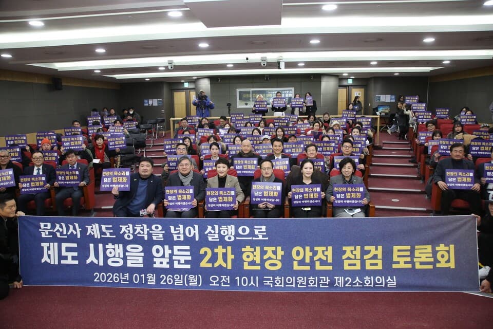 문신사법 시행 앞두고 제도 실효성·현장 안전 종합 점검